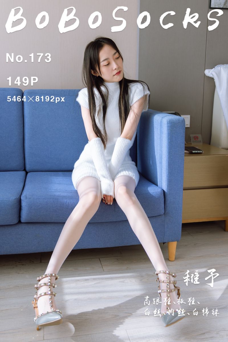 [BoBoSocks袜啵啵] 2023.02.07 NO.173 稚予