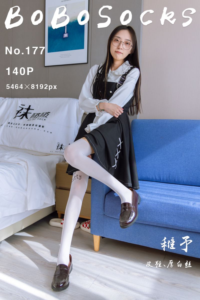 [BoBoSocks袜啵啵] 2023.02.16 NO.177 稚予