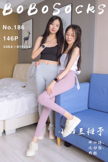 NO.186 小甜豆稚予 - 封面图