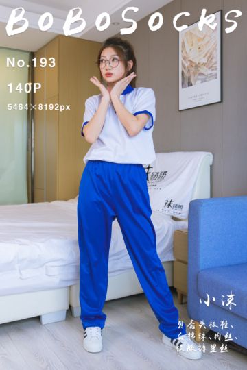 NO.193 小沫 - 封面图