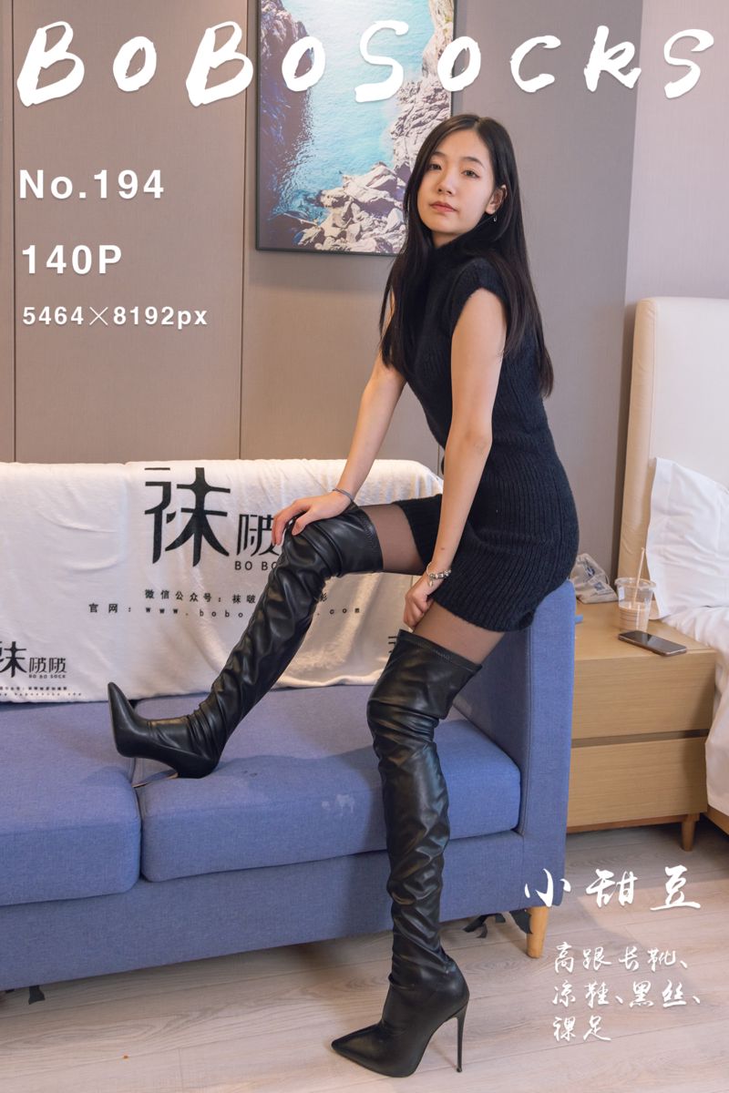 [BoBoSocks袜啵啵] 2023.03.25 NO.194 小甜豆