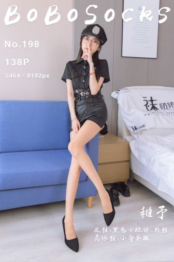 NO.198 稚予 - 封面图