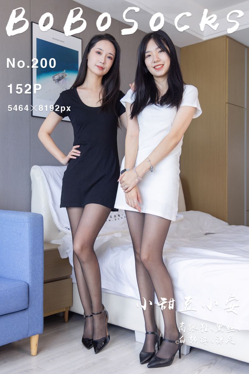 [BoBoSocks袜啵啵] 2023.04.08 NO.200 小甜豆小安