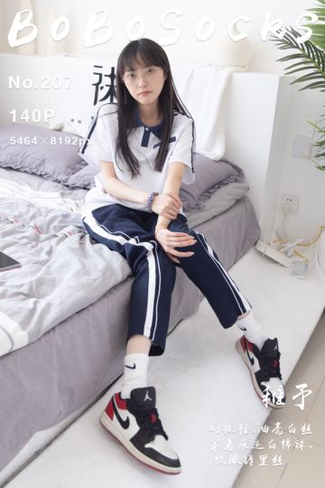 NO.207 稚予 - 封面图