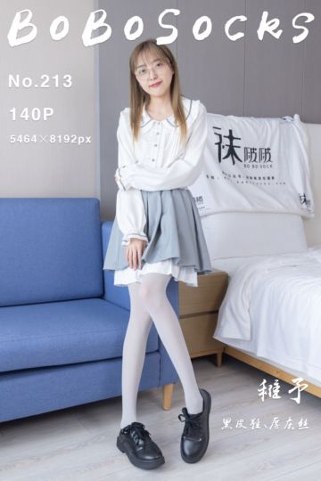 NO.213 稚予 - 封面图