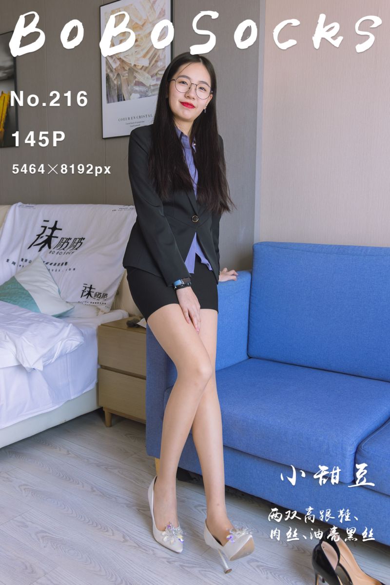 [BoBoSocks袜啵啵] 2023.05.16 NO.216 小甜豆