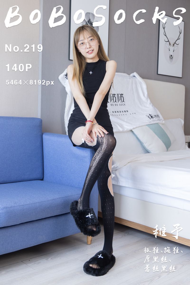 [BoBoSocks袜啵啵] 2023.05.23 NO.219 稚予