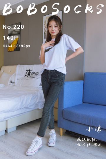 NO.220 小沫 - 封面图