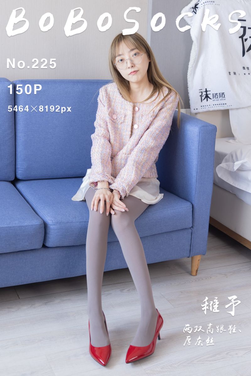 [BoBoSocks袜啵啵] 2023.06.06 NO.225 稚予