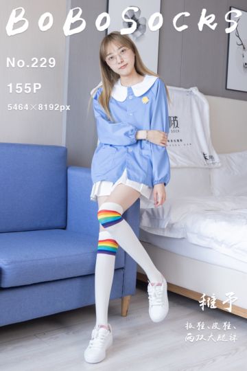 NO.229 稚予 - 封面图