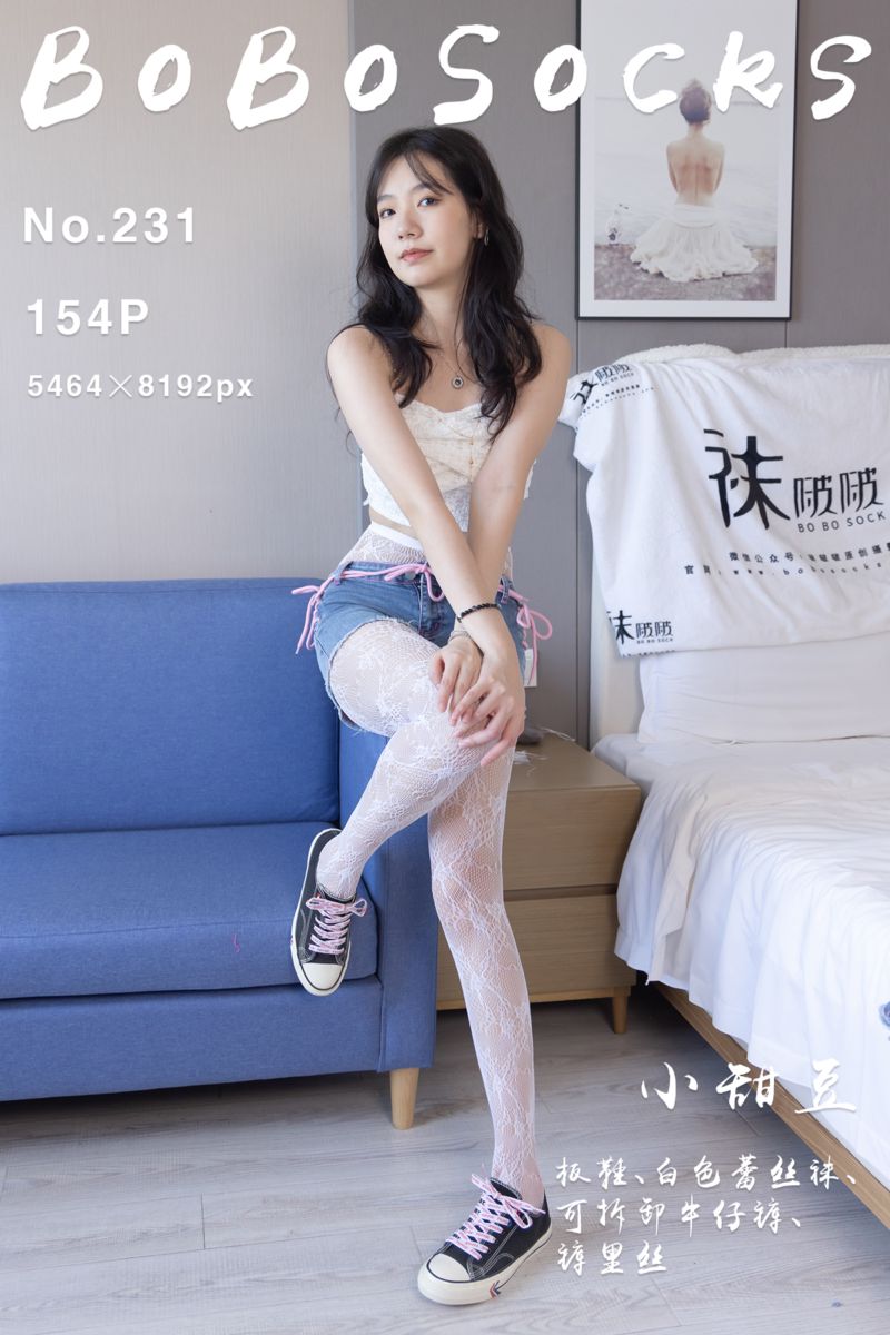 [BoBoSocks袜啵啵] 2023.06.20 NO.231 小甜豆