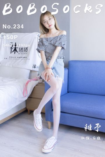 NO.234 稚予 - 封面图