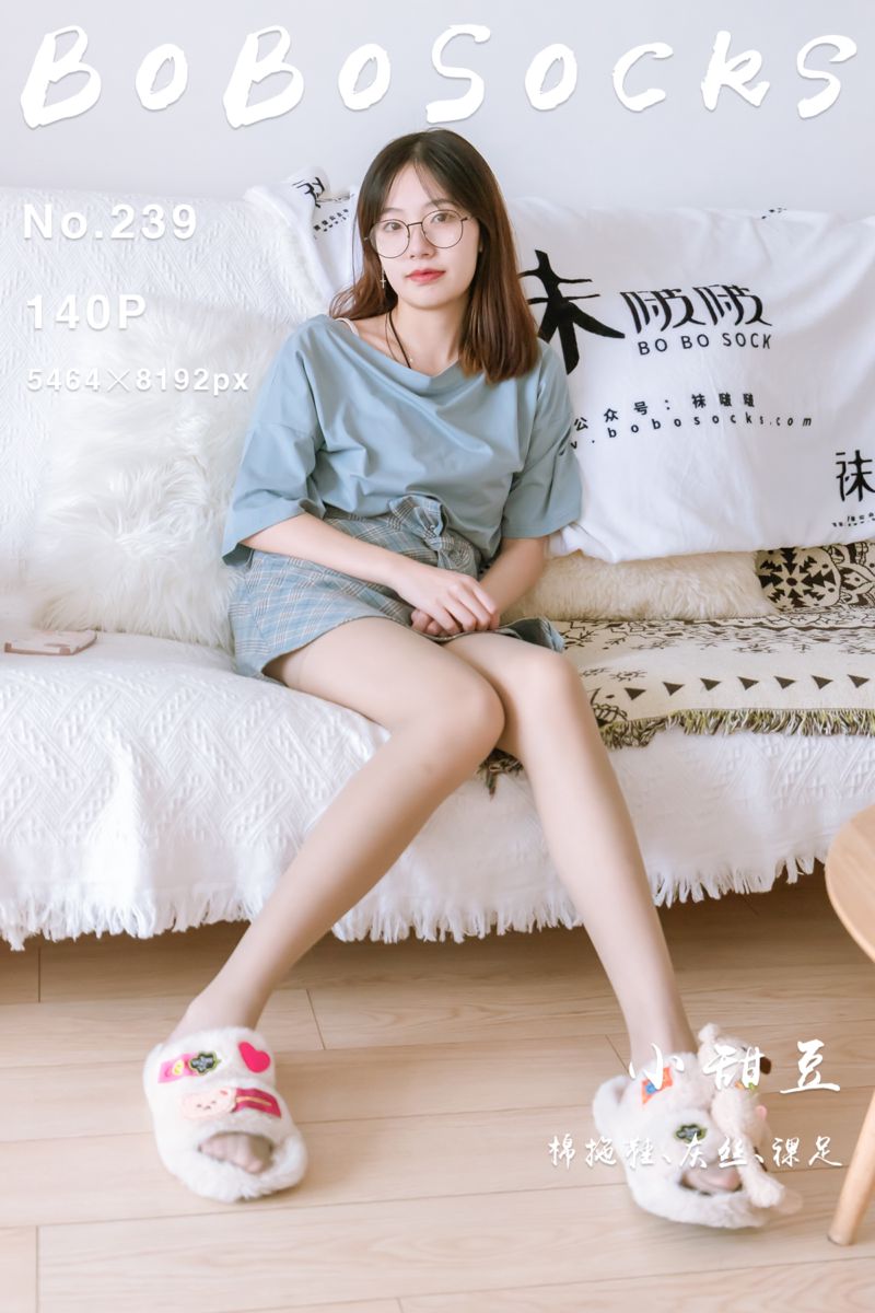 [BoBoSocks袜啵啵] 2023.07.08 NO.239 小甜豆