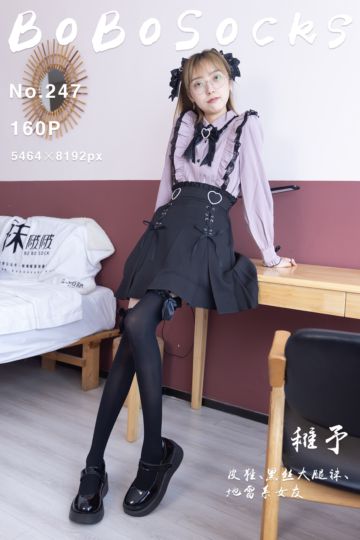 NO.247 稚予 - 封面图