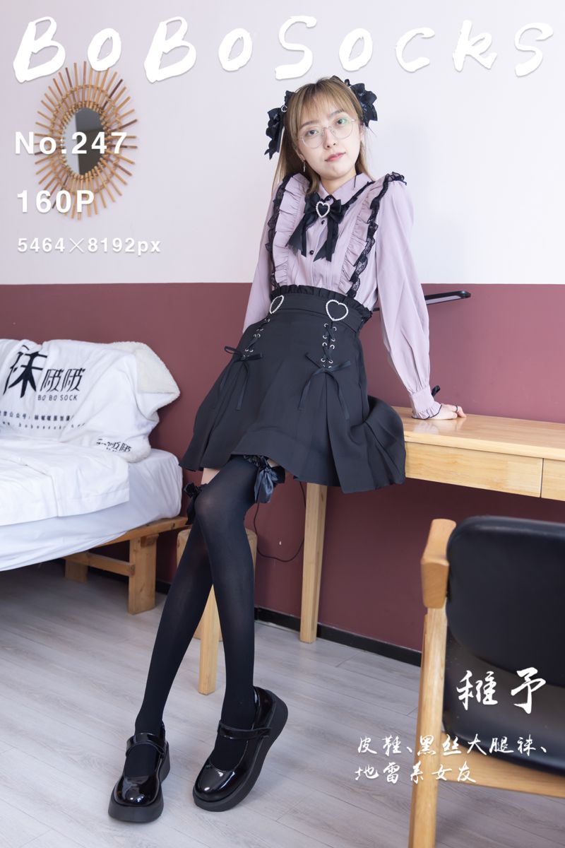 [BoBoSocks袜啵啵] 2023.07.27 NO.247 稚予