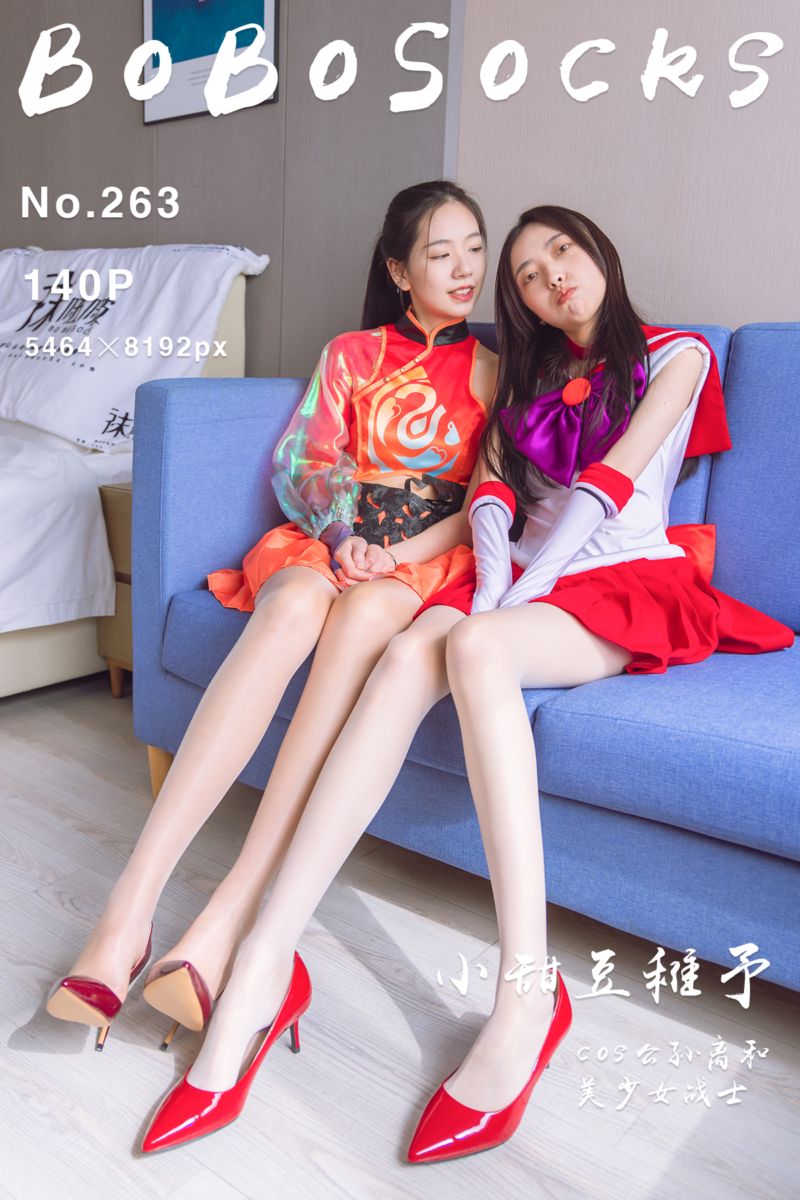 [BoBoSocks袜啵啵] 2023.09.02 NO.263 小甜豆稚予