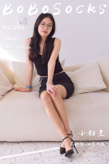 NO.266 小甜豆 - 封面图