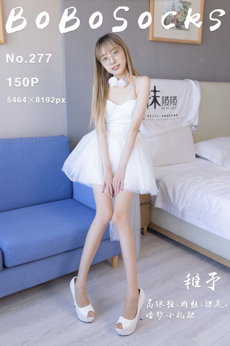 [BoBoSocks袜啵啵] 2023.10.05 NO.277 稚予