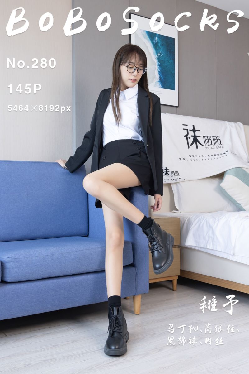 [BoBoSocks袜啵啵] 2023.10.12 NO.280 稚予