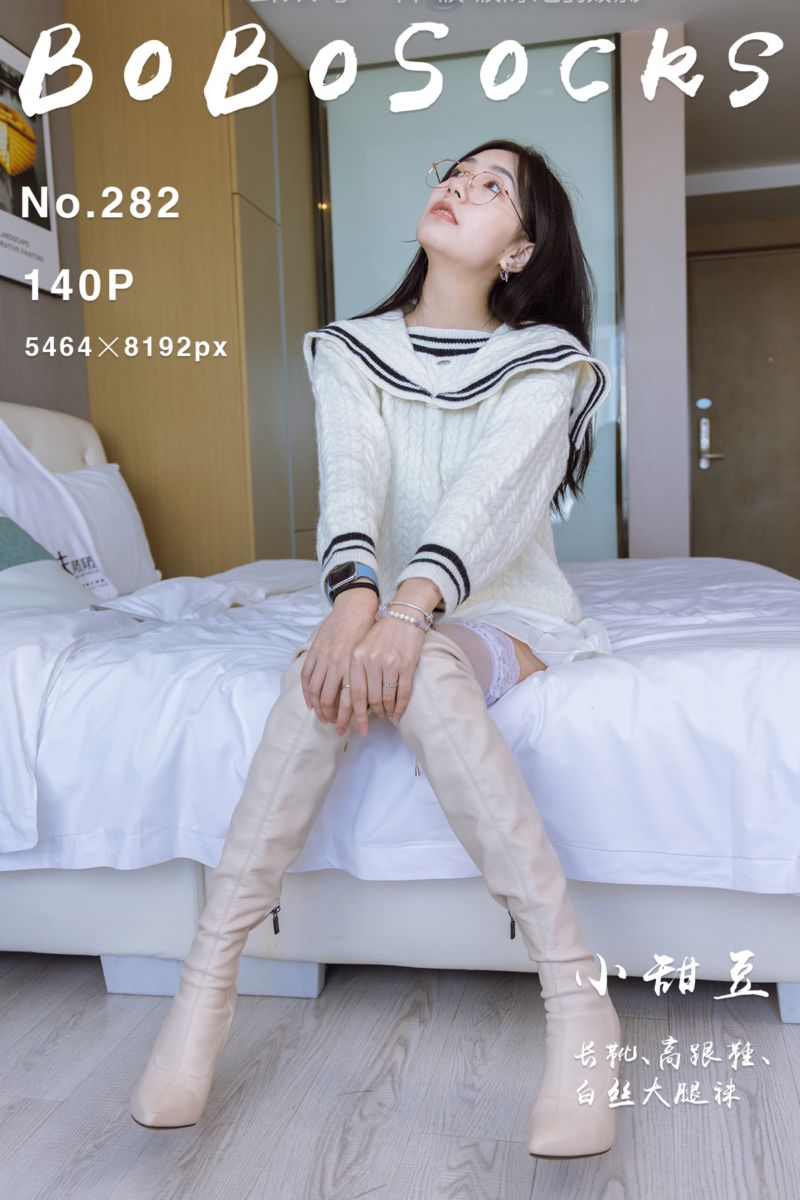 [BoBoSocks袜啵啵] 2023.10.17 NO.282 小甜豆