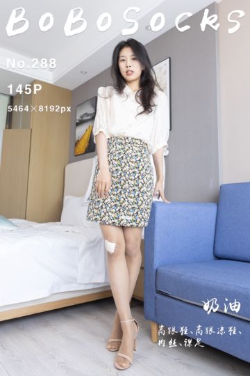 NO.288 奶油 - 封面图