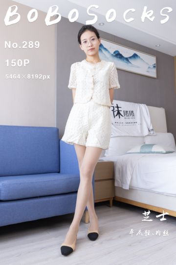 NO.289 芝士 - 封面图