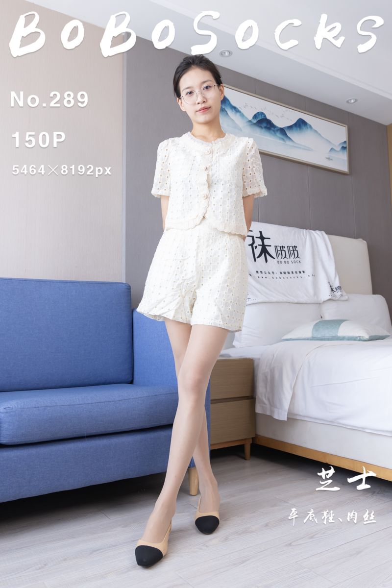 [BoBoSocks袜啵啵] 2023.11.02 NO.289 芝士