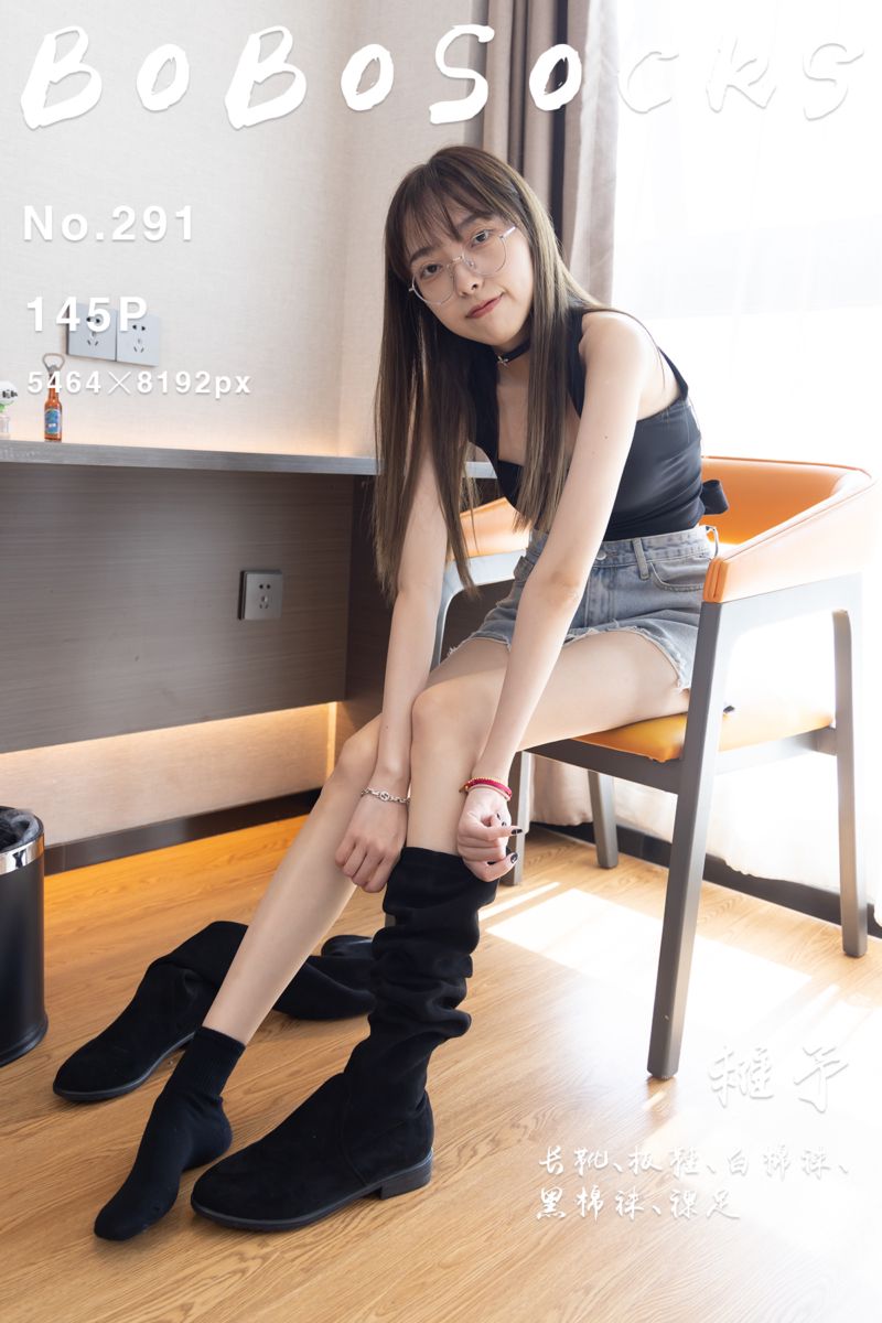 [BoBoSocks袜啵啵] 2023.11.07 NO.291 稚予