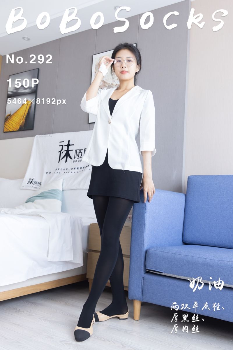 [BoBoSocks袜啵啵] 2023.11.09 NO.292 奶油