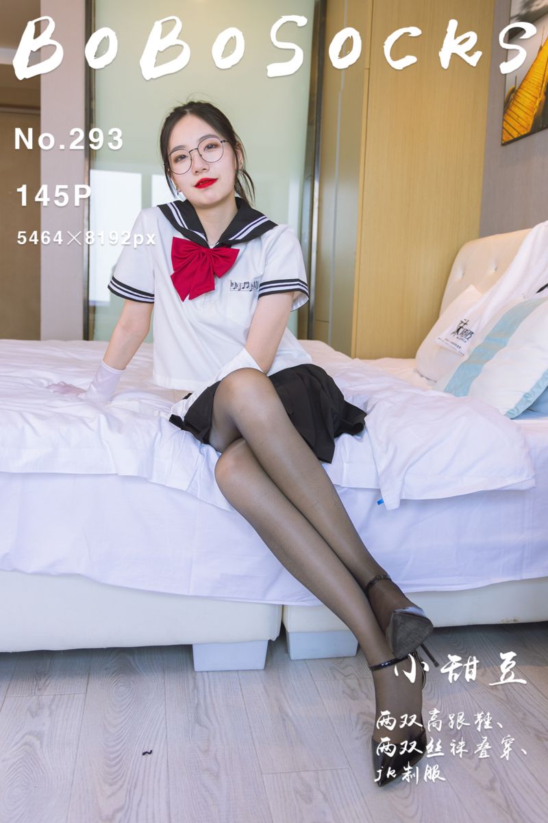 [BoBoSocks袜啵啵] 2023.11.11 NO.293 小甜豆 - 封面图