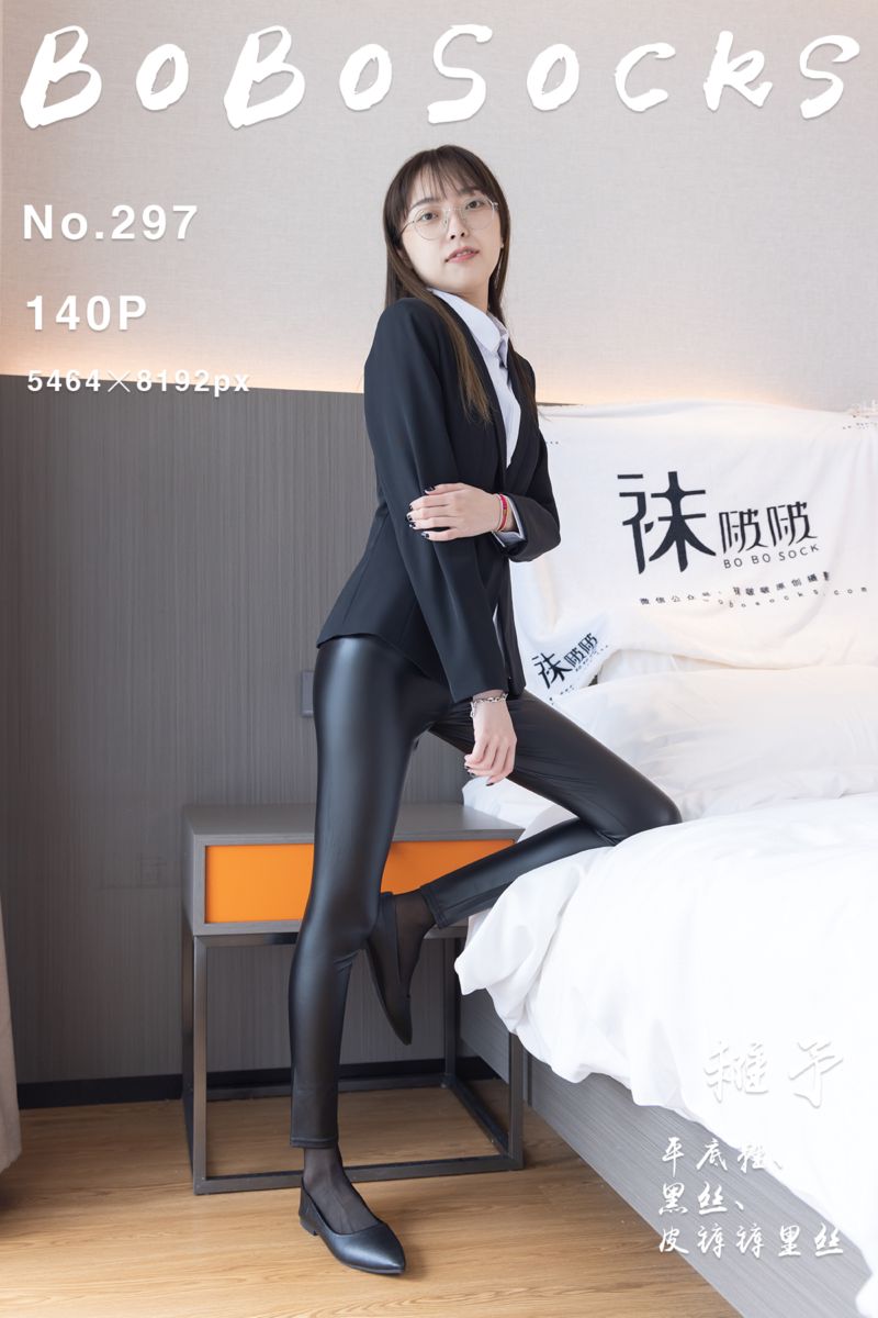 [BoBoSocks袜啵啵] 2023.11.21 NO.297 稚予