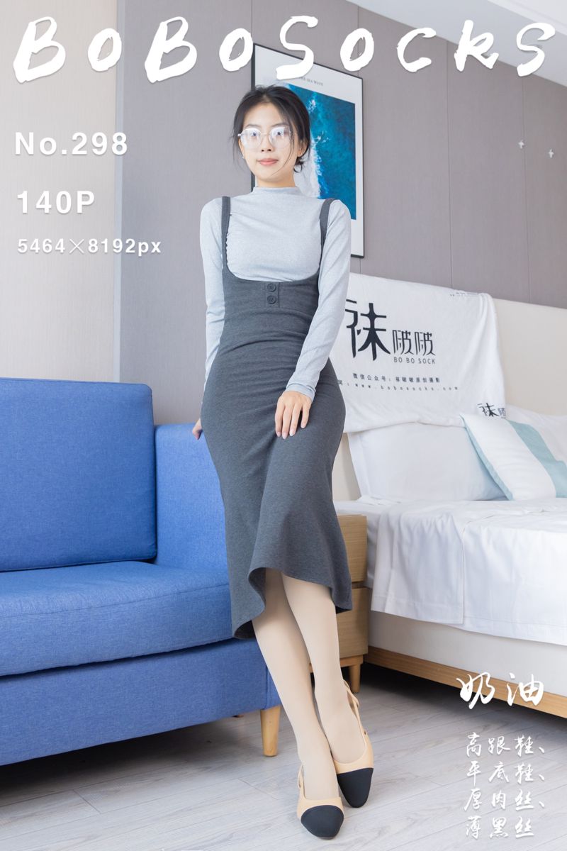 [BoBoSocks袜啵啵] 2023.11.23 NO.298 奶油