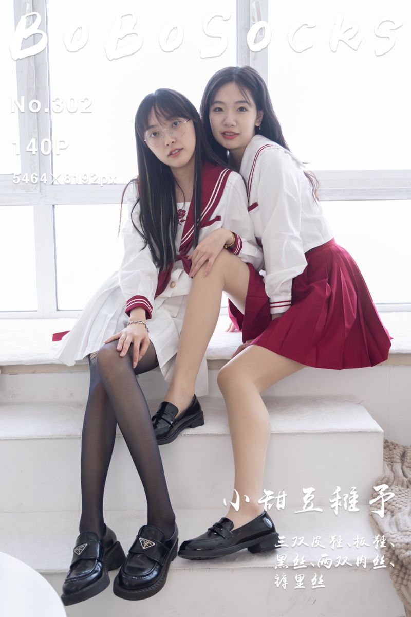 [BoBoSocks袜啵啵] 2023.12.02 NO.302 小甜豆稚予