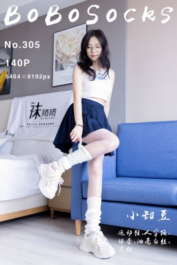 NO.305 小甜豆 - 封面图