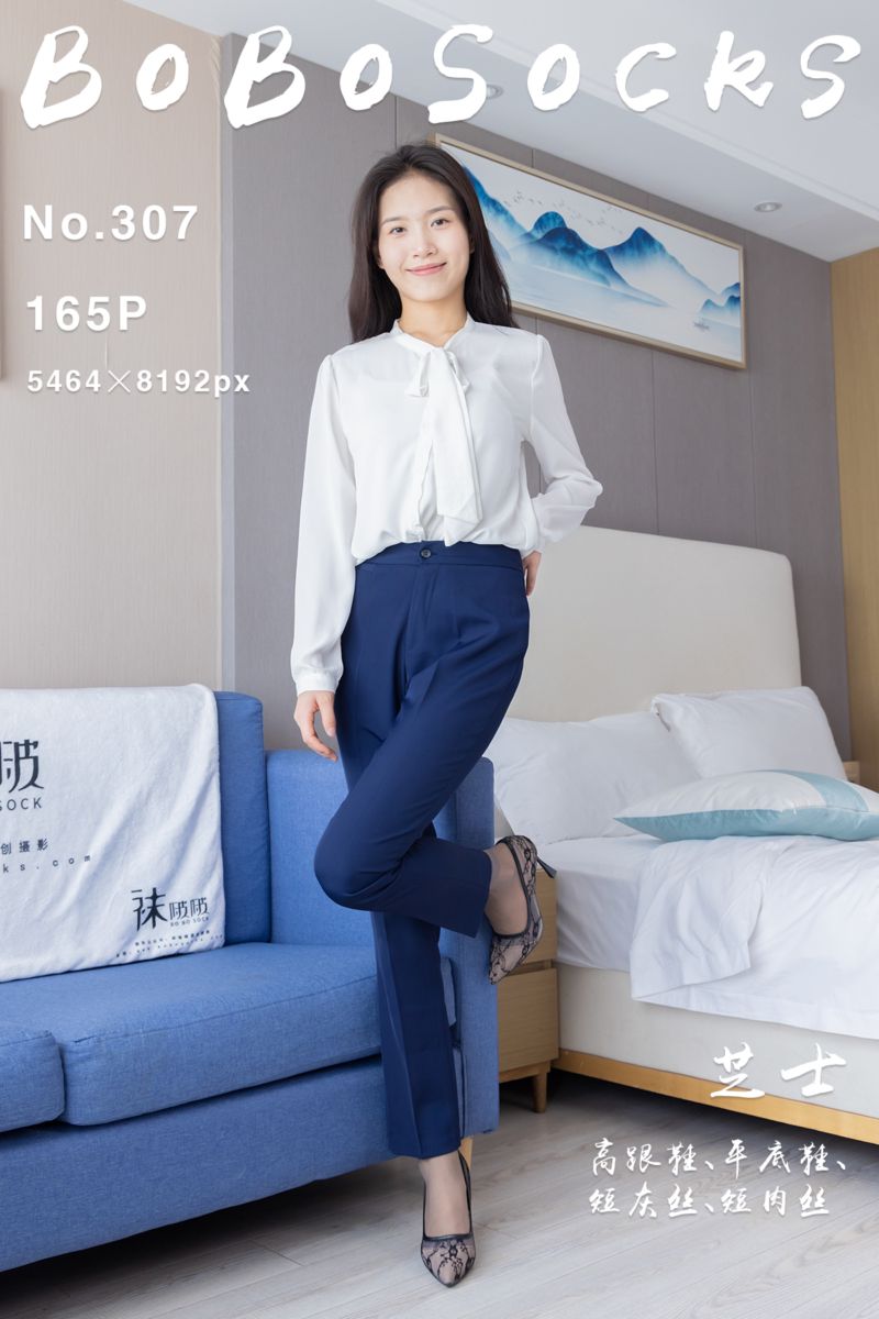 [BoBoSocks袜啵啵] 2023.12.14 NO.307 芝士