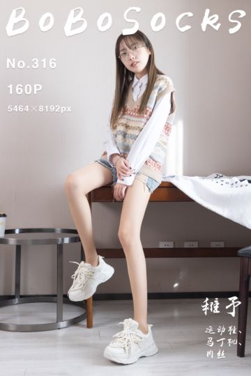 NO.316 稚予 - 封面图