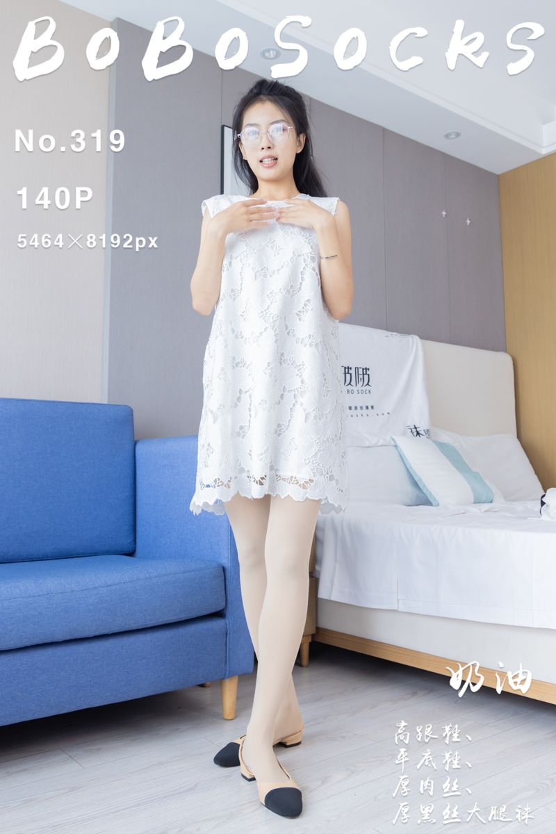 [BoBoSocks袜啵啵] 2024.01.11 NO.319 奶油