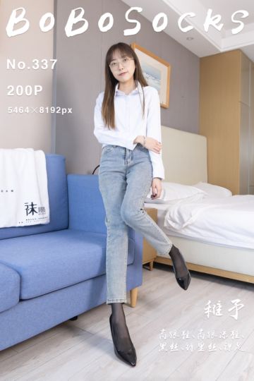 NO.337 稚予 - 封面图