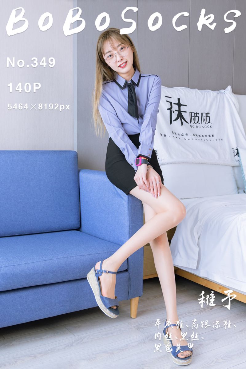 [BoBoSocks袜啵啵] 2024.03.19 NO.349 稚予