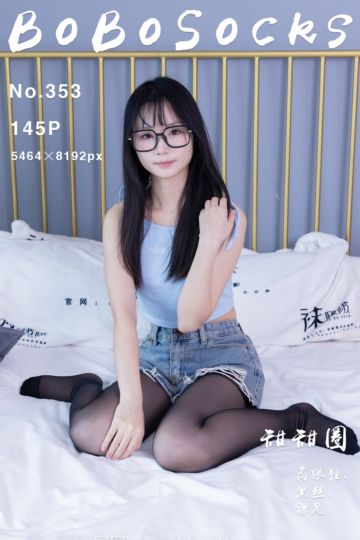 NO.353 甜甜圈 - 封面图