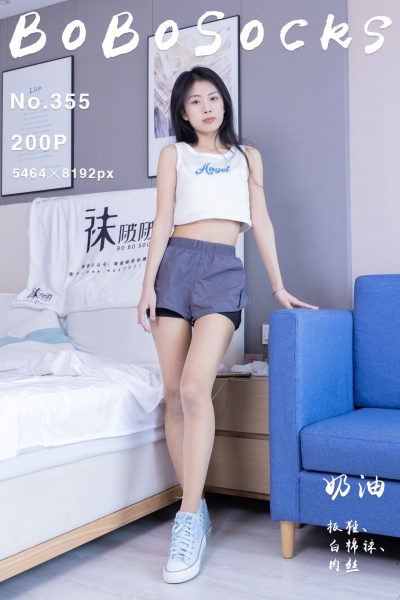 [BoBoSocks袜啵啵] 2024.04.02 NO.355 奶油