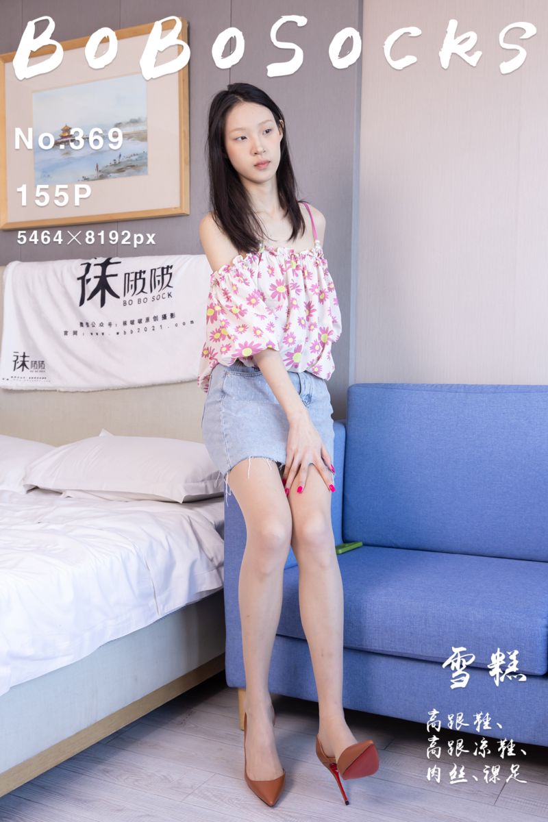 [BoBoSocks袜啵啵] 2024.05.04 NO.369 雪糕 - 封面图