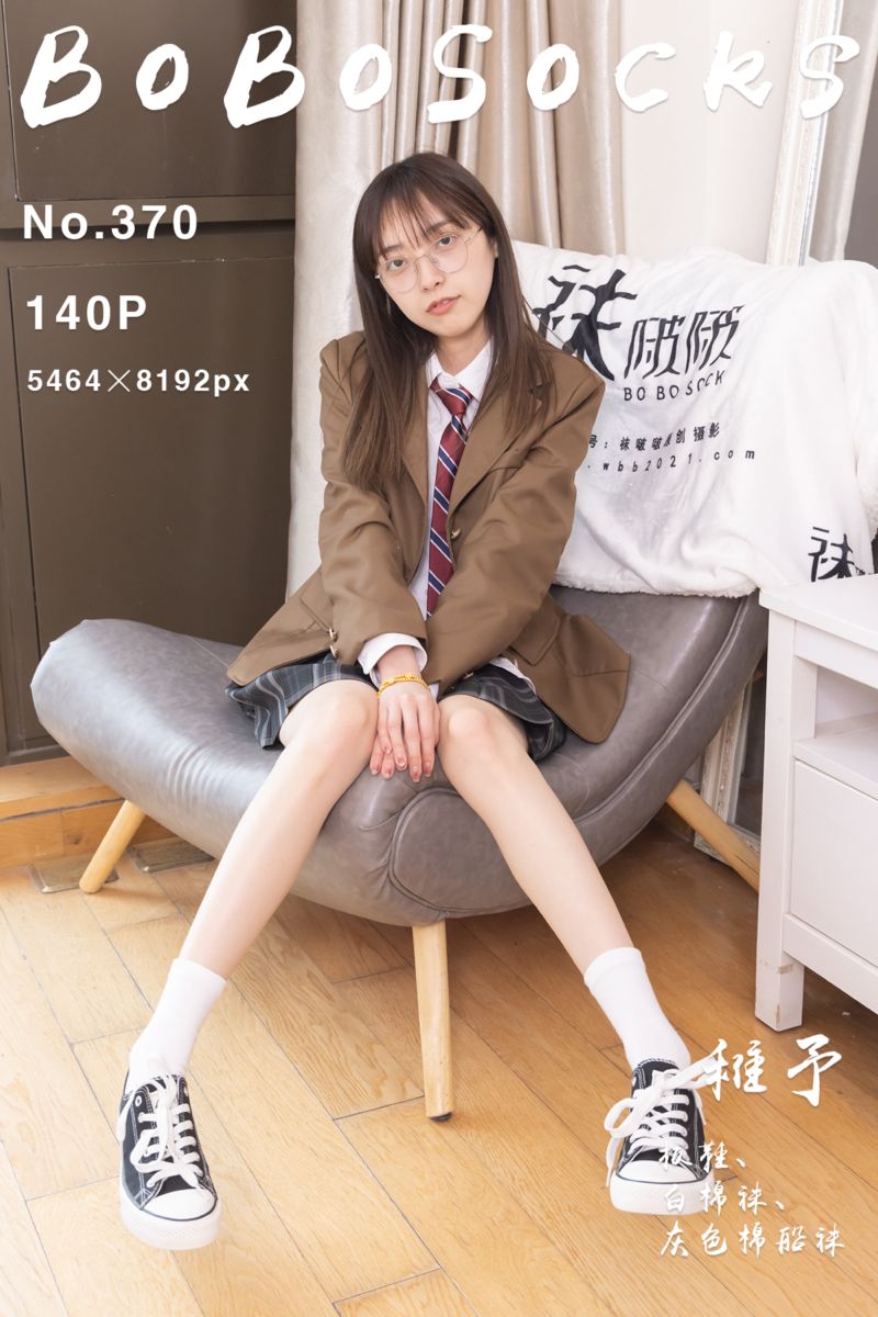 [BoBoSocks袜啵啵] 2024.05.07 NO.370 稚予