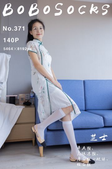 NO.371 芝士 - 封面图