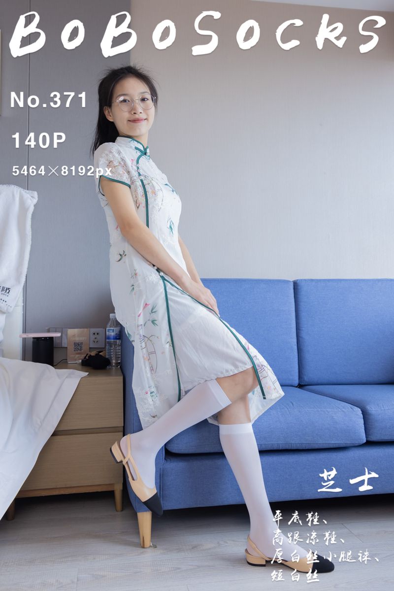 [BoBoSocks袜啵啵] 2024.05.09 NO.371 芝士