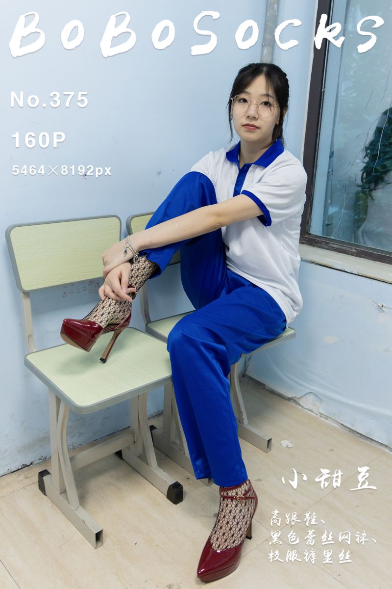 [BoBoSocks袜啵啵] 2024.05.18 NO.375 小甜豆