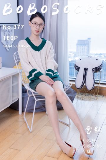 NO.377 雪糕 - 封面图