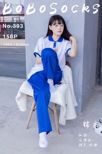 NO.393 糯米 - 封面图