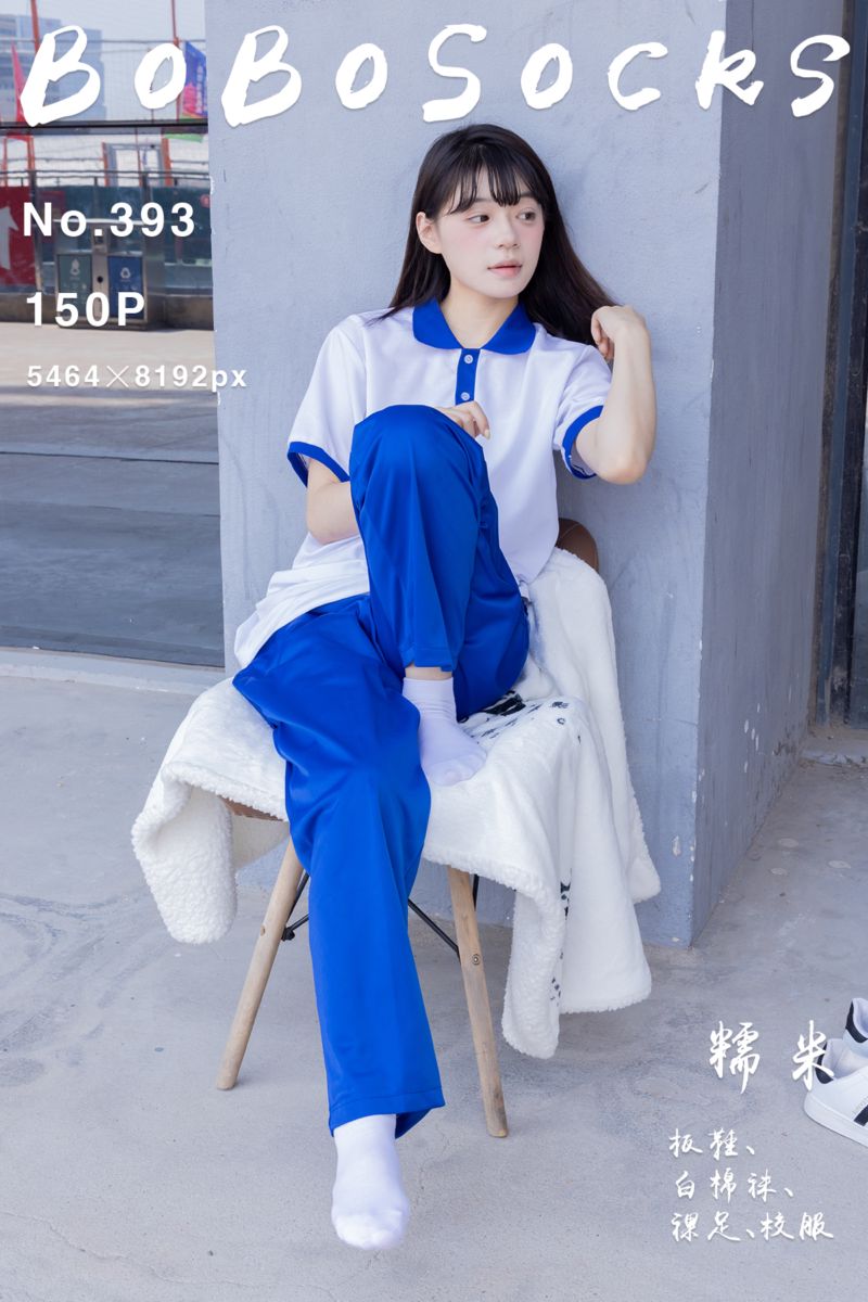 [BoBoSocks袜啵啵] 2024.06.29 NO.393 糯米