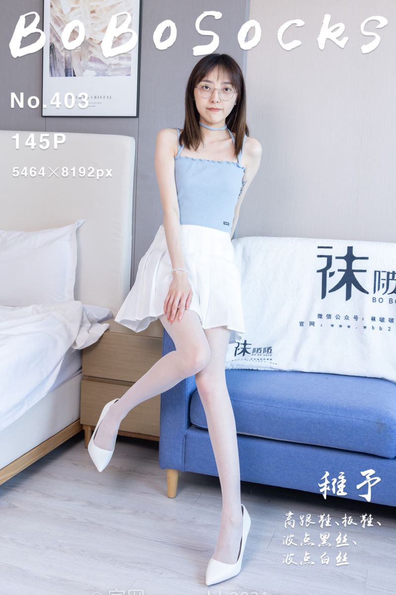 [BoBoSocks袜啵啵] 2024.07.23 NO.403 稚予 - 封面图